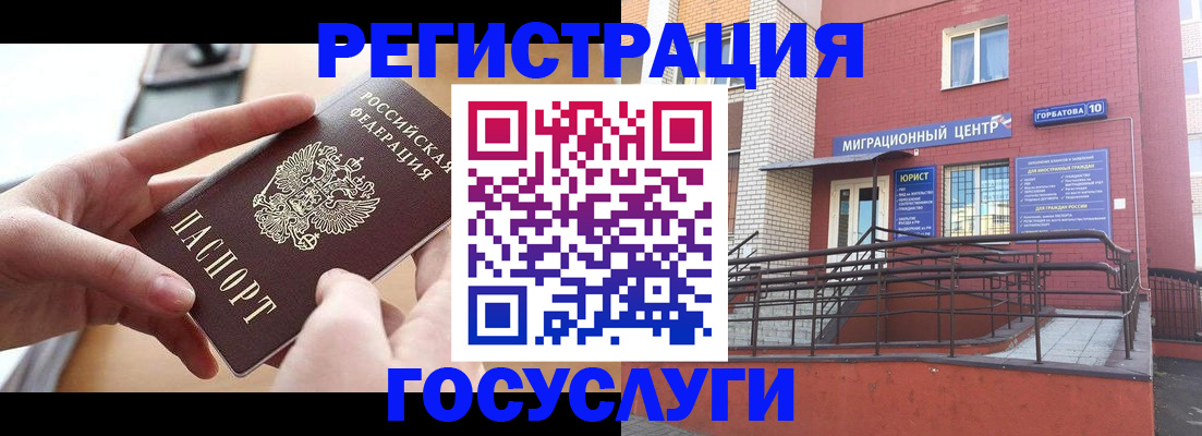 временная прописка в Камчатском крае